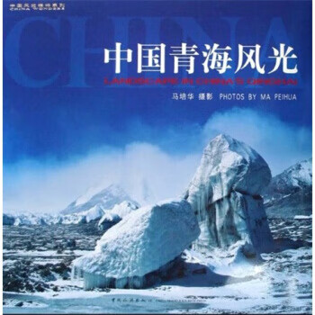 中國青海風光 中國青海風光
