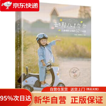 去哪兒!喬喬 去哪兒!喬喬