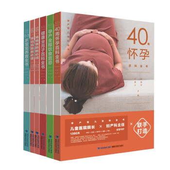孕產(chǎn)育兒百科 孕產(chǎn)育兒百科
