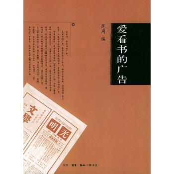 愛看書的廣告 愛看書的廣告