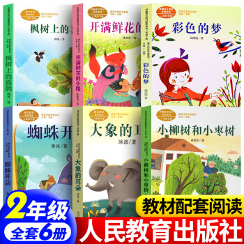 楓樹上的喜鵲 楓樹上的喜鵲