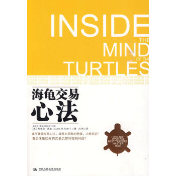 海龜交易心法 海龜交易心法