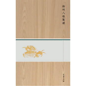 揚州八怪箋譜 揚州八怪箋譜