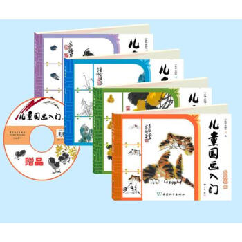 兒童國畫入門 兒童國畫入門