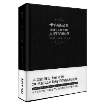 影響力的本質 影響力的本質