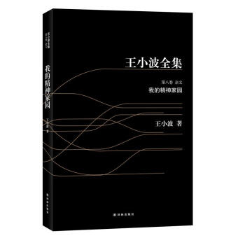 我的精神家園