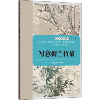 寫意梅蘭竹菊 寫意梅蘭竹菊