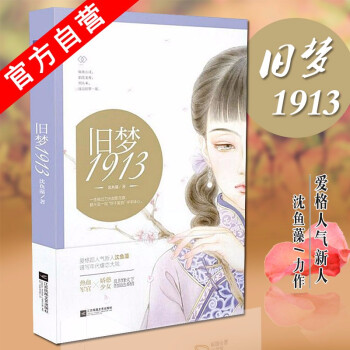 舊夢望春歸 舊夢望春歸