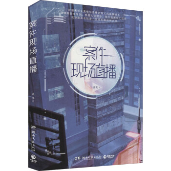 案件現場直播 案件現場直播