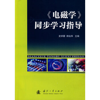 同步學習指導 同步學習指導