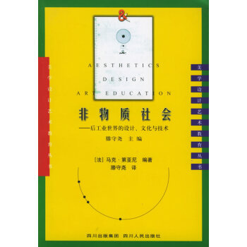!非物質社會 !非物質社會