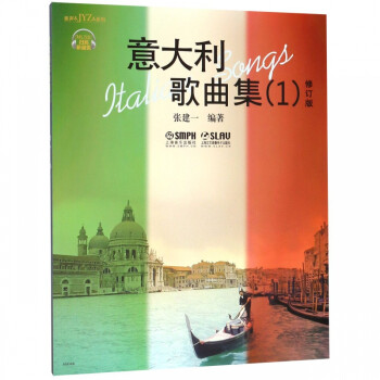 意大利歌曲集 意大利歌曲集
