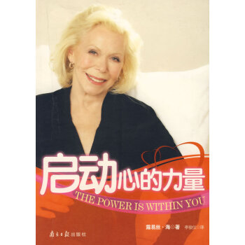 啟動心的力量 啟動心的力量
