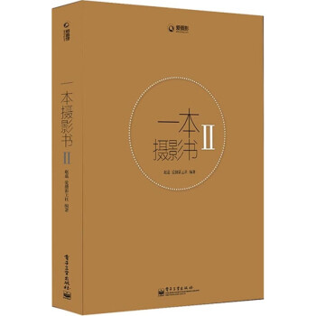 一本攝影書2 一本攝影書2
