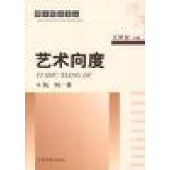 藝術向度杭間 藝術向度杭間