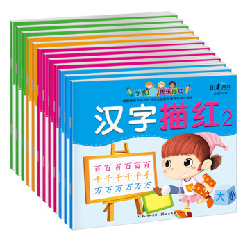 漢字描紅,1 漢字描紅,1