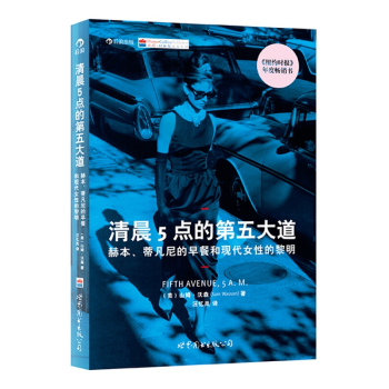 點(diǎn)的第五大道 點(diǎn)的第五大道