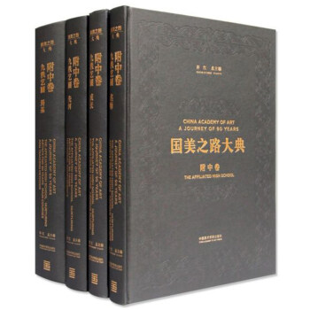 國美之路大典 國美之路大典