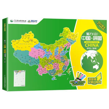 磁力中國(guó)拼圖 磁力中國(guó)拼圖