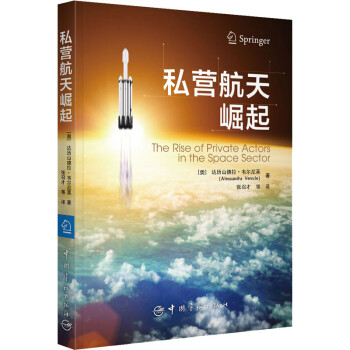 私營(yíng)航天崛起 私營(yíng)航天崛起