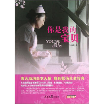 你是我的寶貝 你是我的寶貝