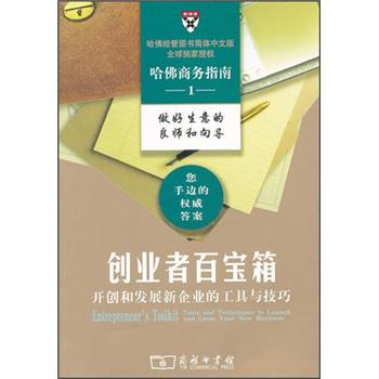 創(chuàng)業(yè)者百寶箱 創(chuàng)業(yè)者百寶箱