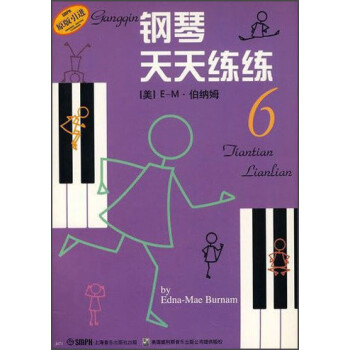 鋼琴天天練練 鋼琴天天練練