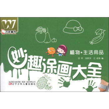 植物生活用品 植物生活用品