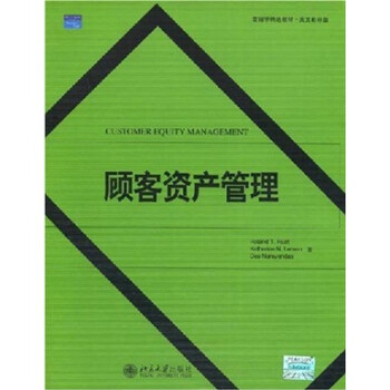 顧客資產管理 顧客資產管理