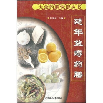 延年益壽藥膳 延年益壽藥膳