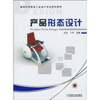 產品形態設計 產品形態設計