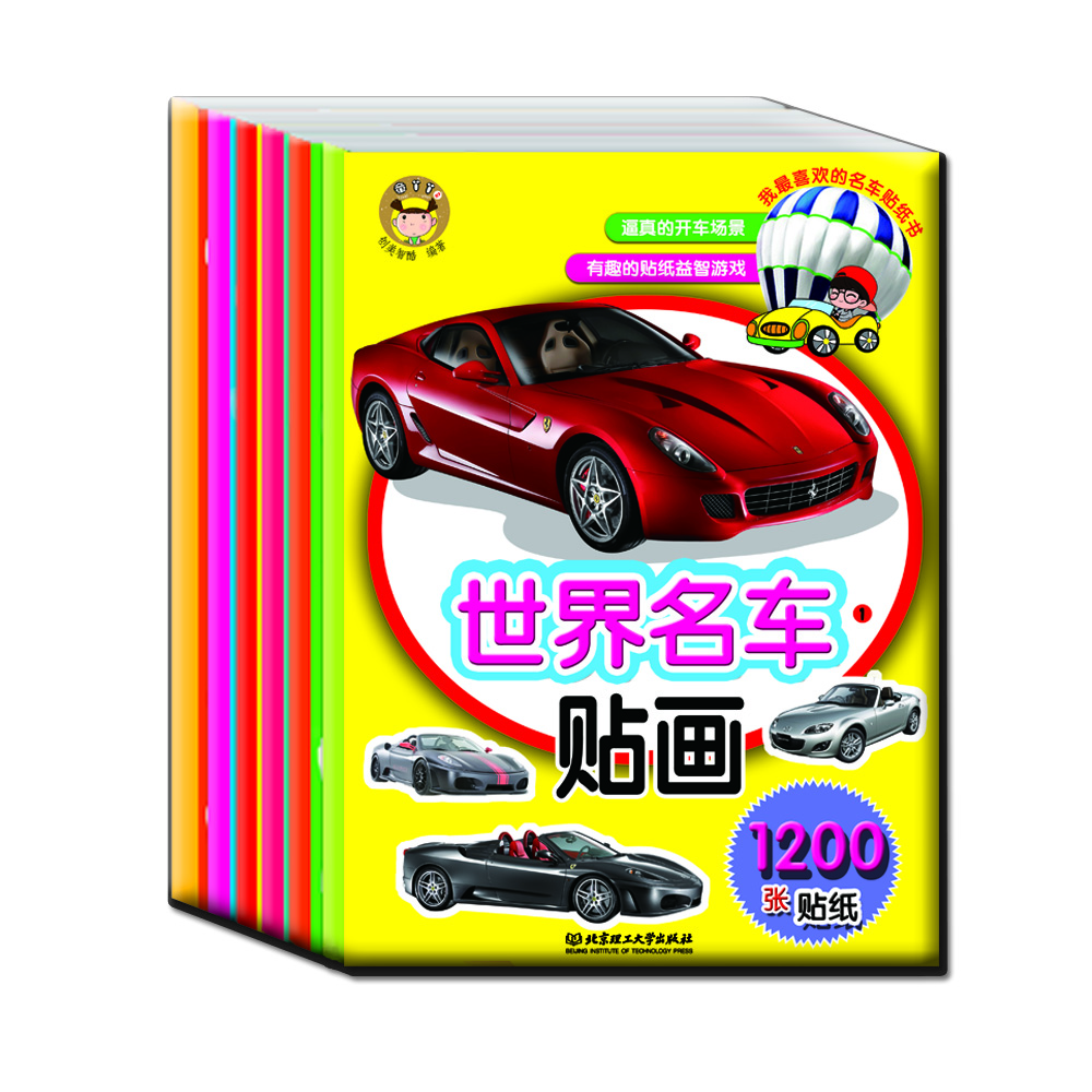 世界名車貼畫