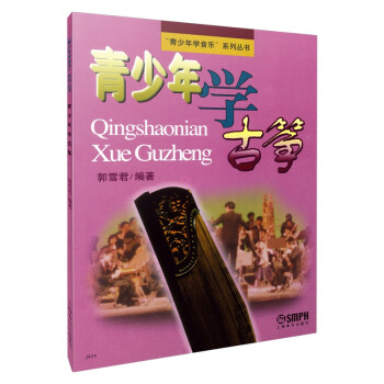 青少年學(xué)古箏