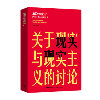 脈沖反應II 脈沖反應II