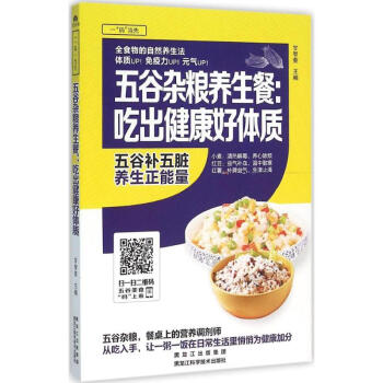 五谷雜糧養(yǎng)生 五谷雜糧養(yǎng)生