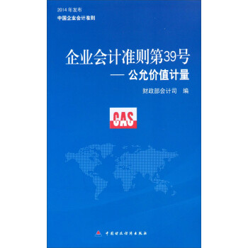 公允價值計量 公允價值計量