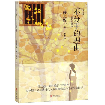 不分手的理由 不分手的理由