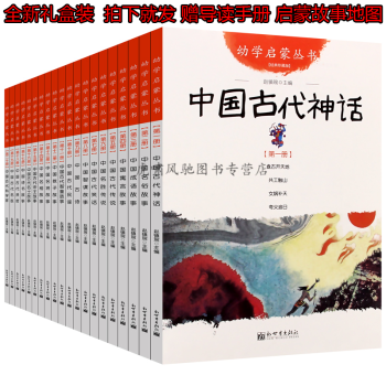 中國(guó)民俗故事 中國(guó)民俗故事