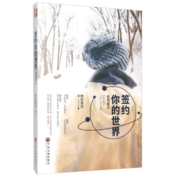簽約你的世界 簽約你的世界