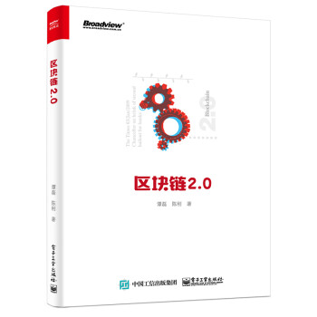 區(qū)塊鏈2.0