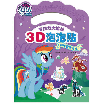 趣味冒險游戲 趣味冒險游戲