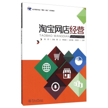 淘寶網店經營 淘寶網店經營