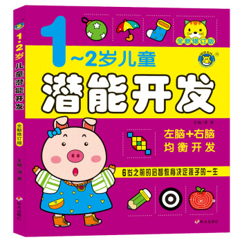 兒童潛能開發 兒童潛能開發