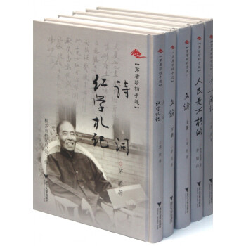茅盾珍檔手跡 茅盾珍檔手跡