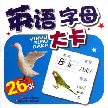 英語字母大卡 英語字母大卡