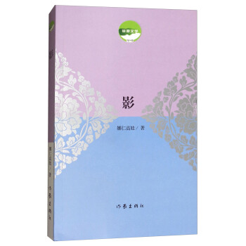 影/草原文學 影/草原文學