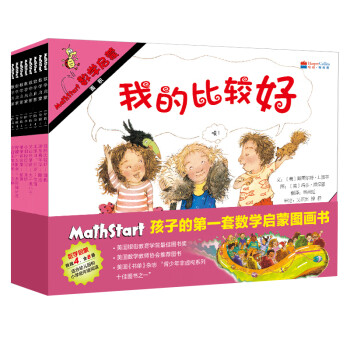 數(shù)學(xué)啟蒙階段 數(shù)學(xué)啟蒙階段
