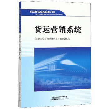 貨運營銷系統 貨運營銷系統