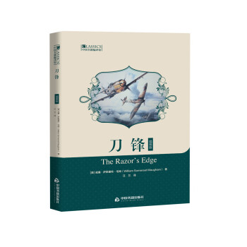 刀鋒:插畫版 刀鋒:插畫版