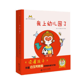 我上幼兒園了 我上幼兒園了
